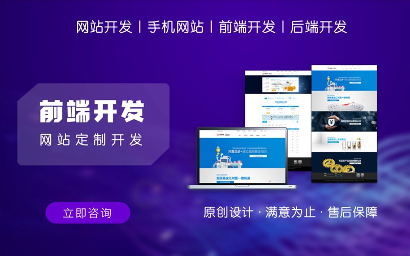 把握时代脉搏：响应式网站制作助力企业腾飞